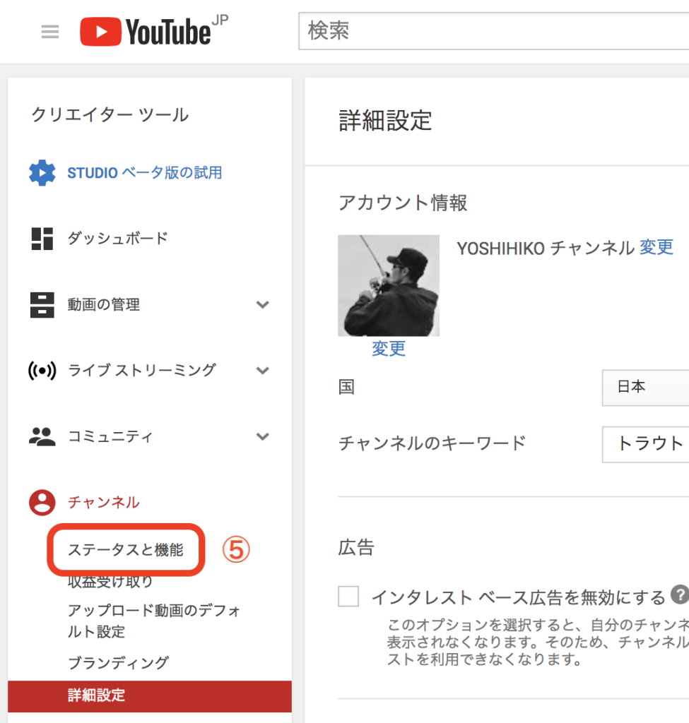 Youtube ユーチューブ 15分以上の動画アップロード カスタムサムネイルが設定できない Trout Blue